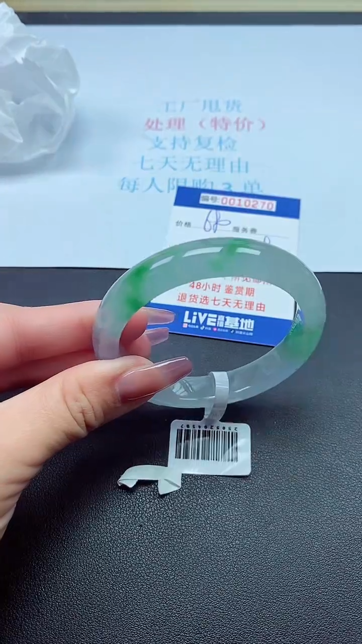 饰品以实物为准0010270
