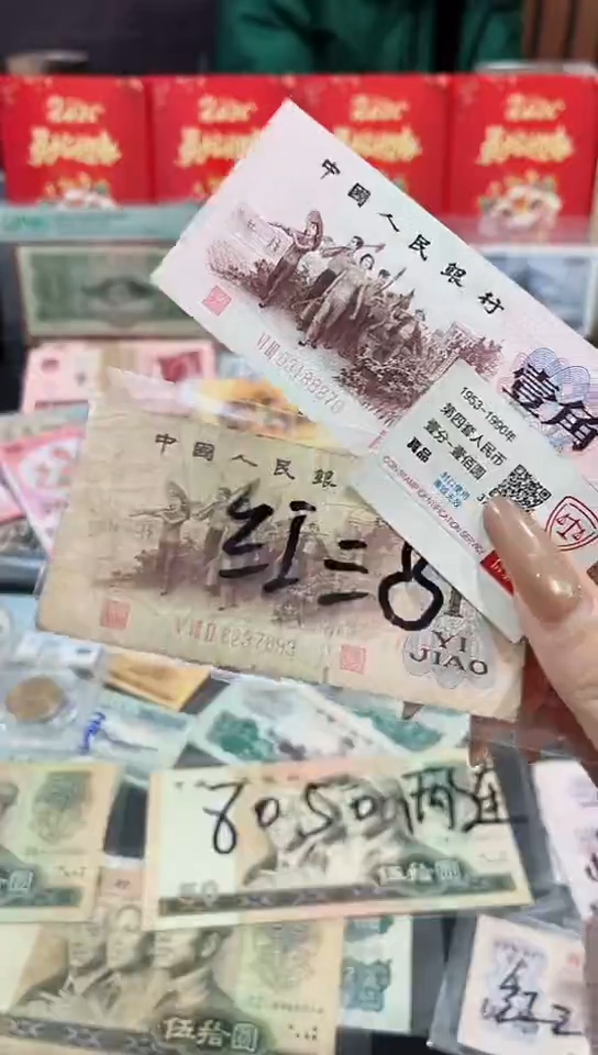 【闪购商品】下乡一角红三凸旧票1张+1张红二凸好品相