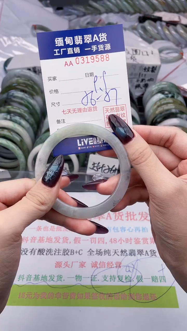 未镶嵌手镯翡翠天然翡翠A货9588