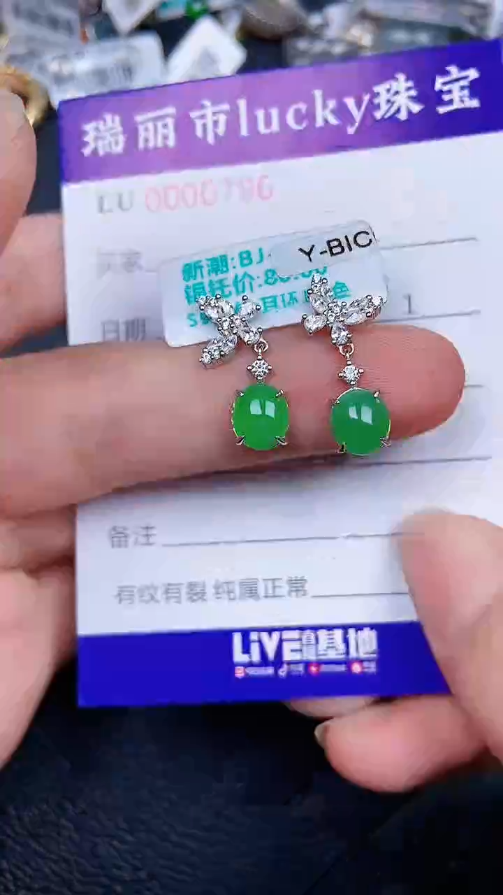 颈饰银S925镶嵌翡翠0796