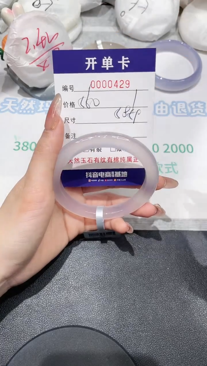 【闪购商品】玛瑙/玉髓手镯未镶嵌429