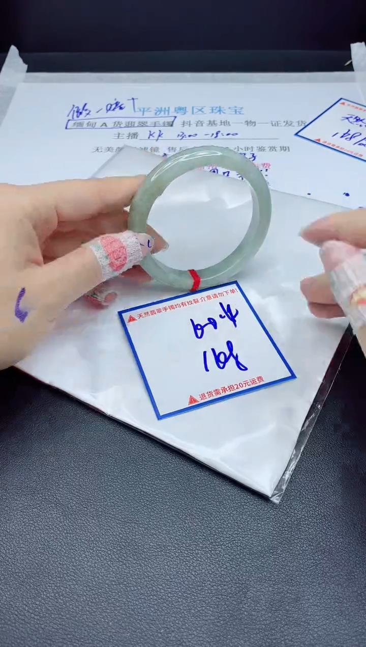 【闪购商品】翡翠手镯未镶嵌我