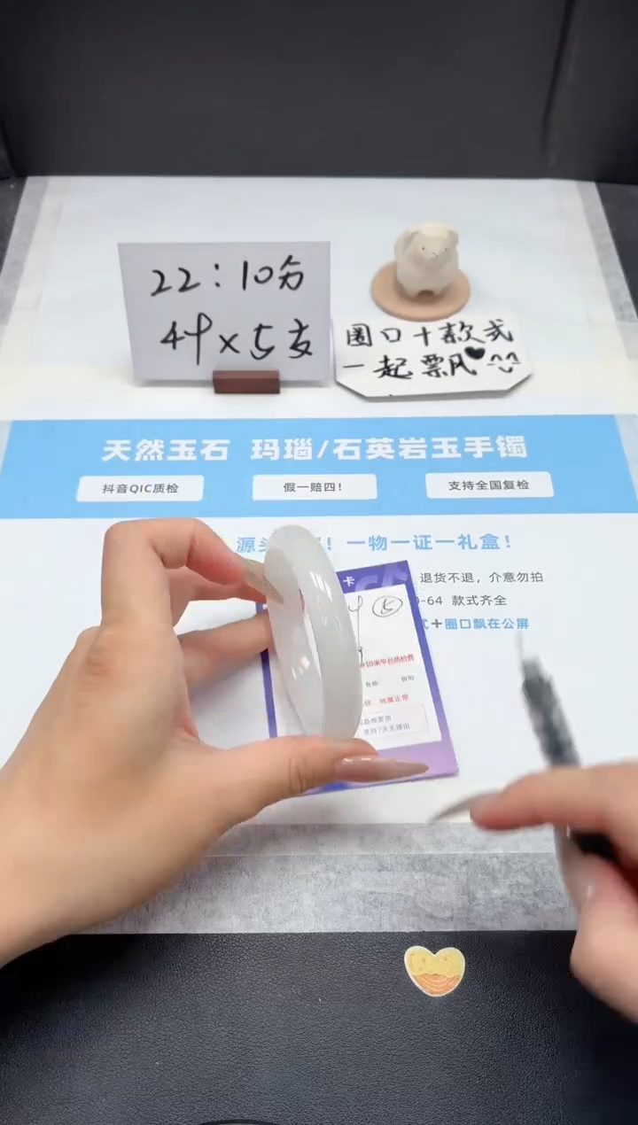 石英质玉手镯未镶嵌19/白月光56.8