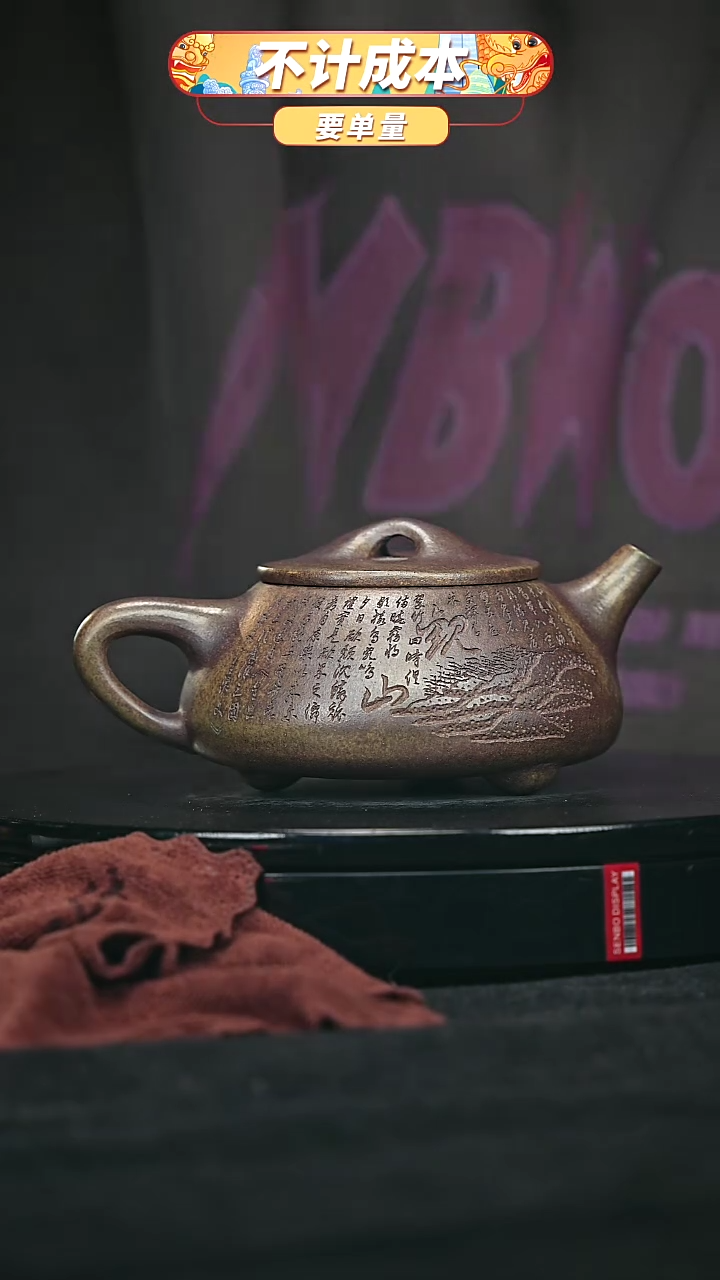 【闪购商品】宜兴原矿高端紫砂