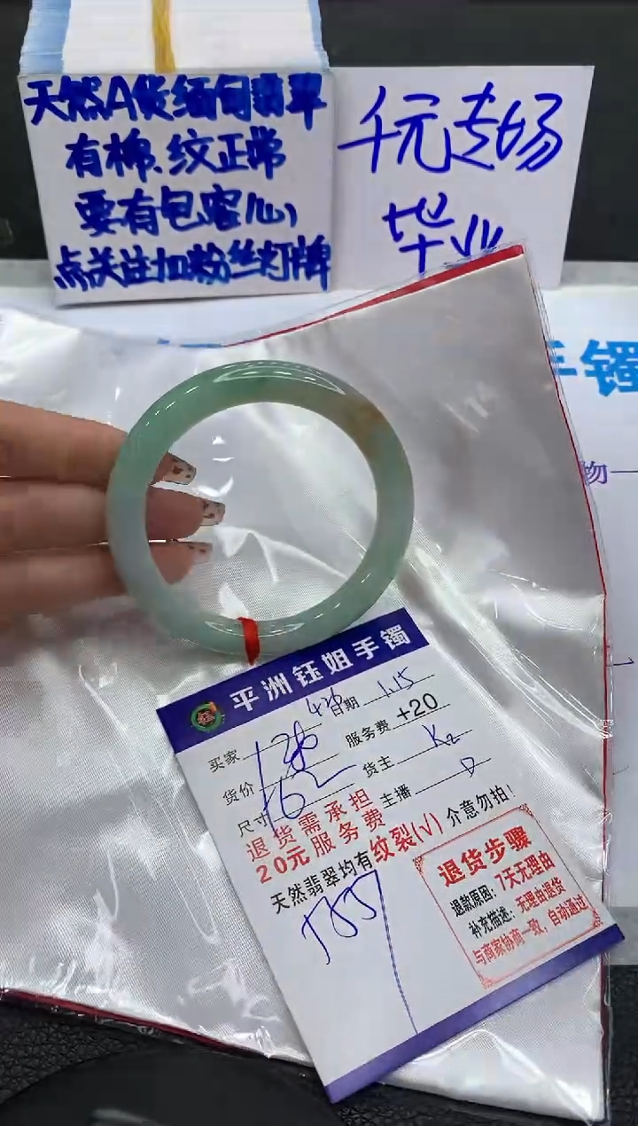 【闪购商品】翡翠手镯未镶嵌11111111111111