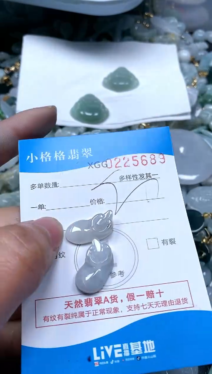 【闪购商品】翡翠颈饰未镶嵌闪购商品0225689