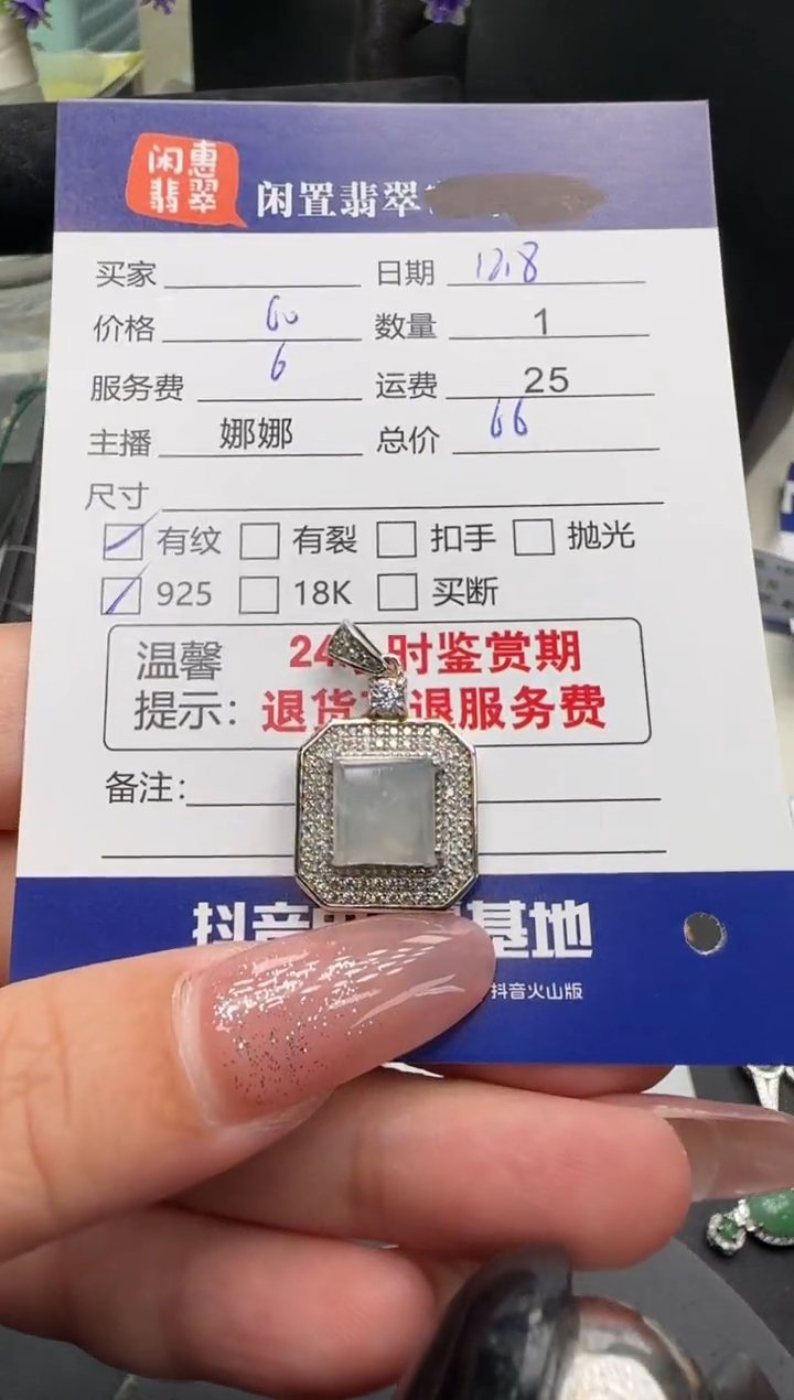 吊坠(不含链)银S925镶嵌翡翠翡翠吊坠