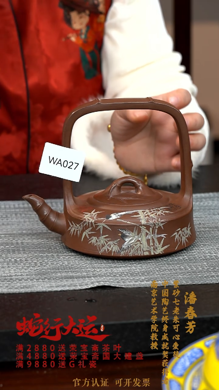 【闪购商品】紫砂茶壶WA027-0130FCP