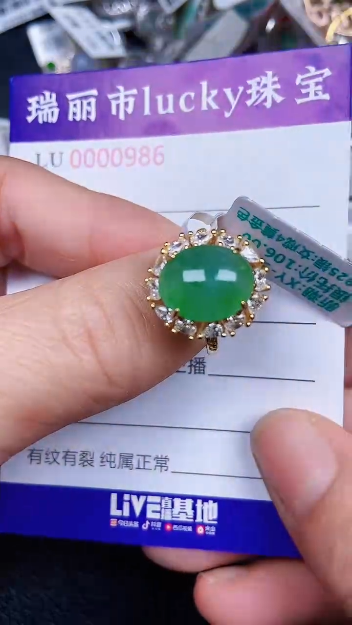 颈饰银S925镶嵌翡翠09*86