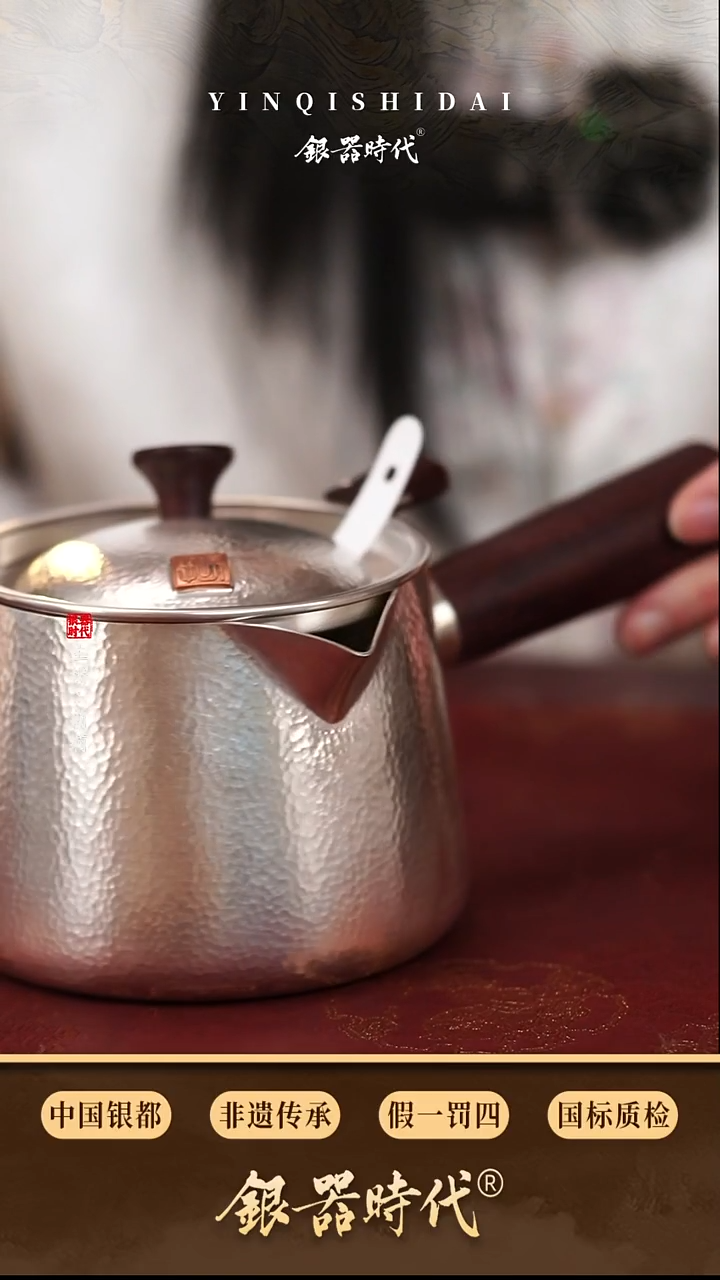 银器时代足银侧把煮茶器约532克580cc