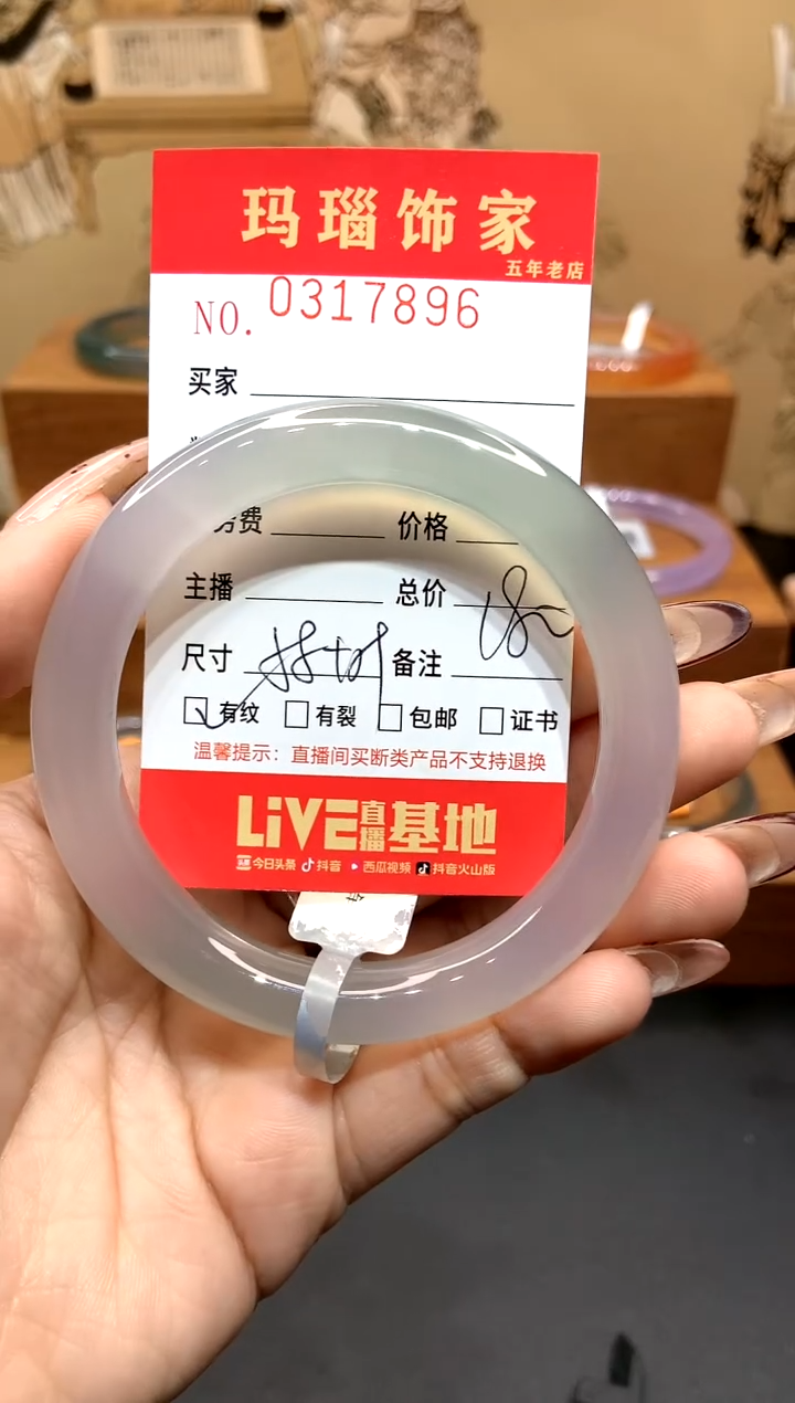 【闪购商品】玛瑙/玉髓手镯未镶嵌L0317896