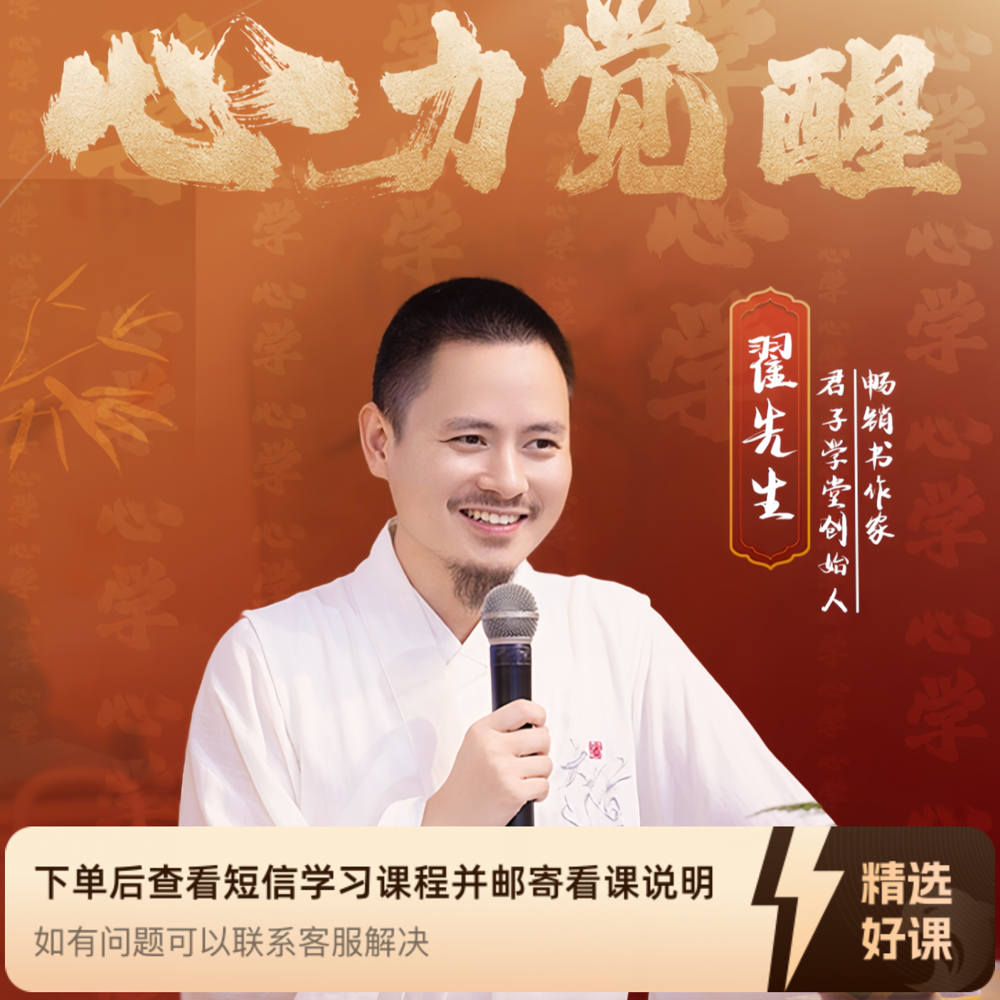 (下单留意来电)3天洗心陪跑成长营（留意短信解锁课程）