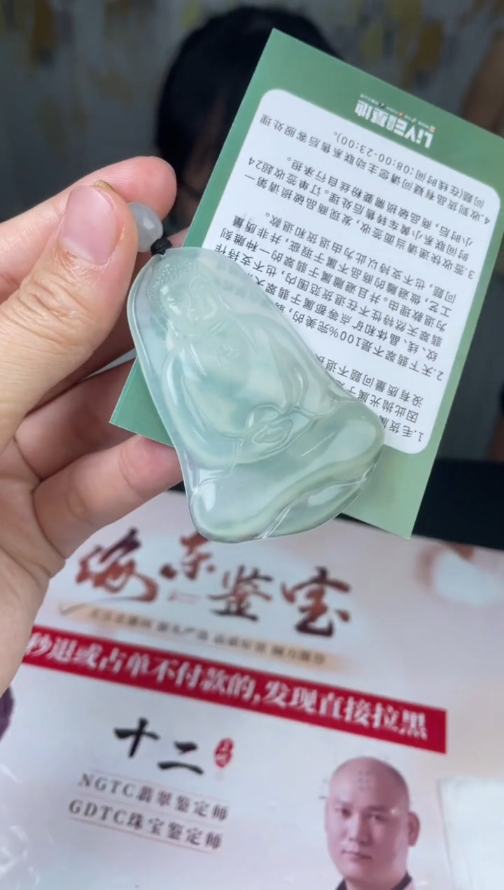 定制翡翠未镶嵌06-06HDJT0156172