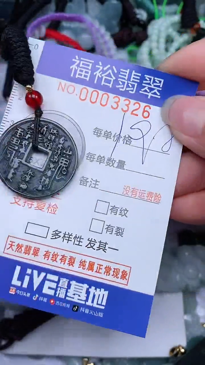 翡翠未镶嵌颈饰...0003326