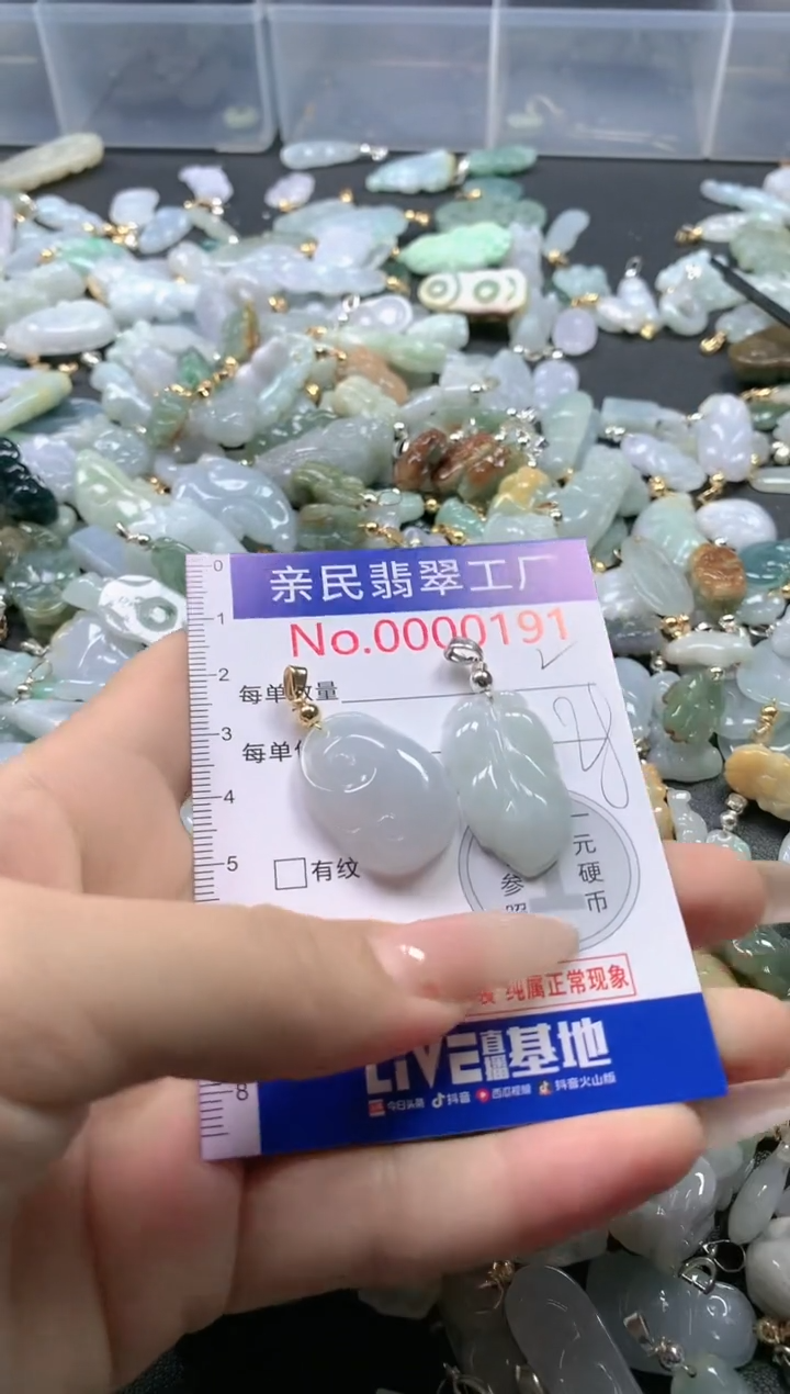 【闪购商品】翡翠吊坠(不含链)未镶嵌191