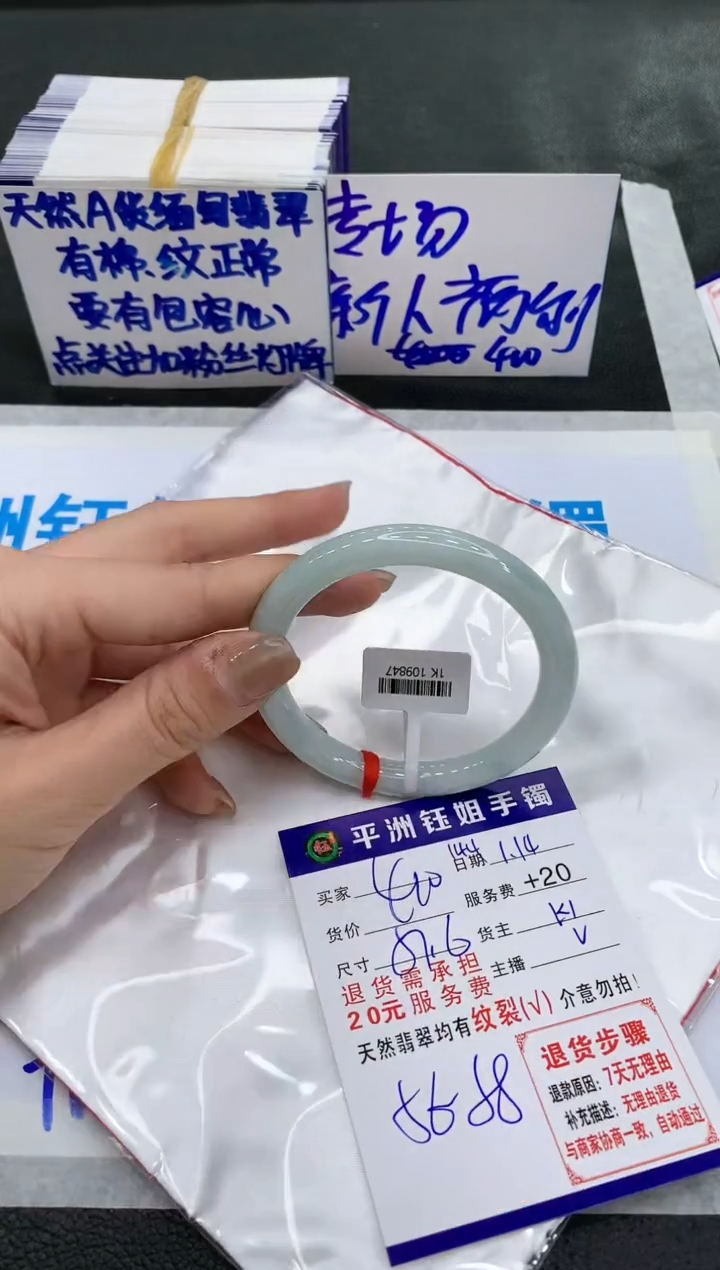 【闪购商品】翡翠手镯未镶嵌111111111111111