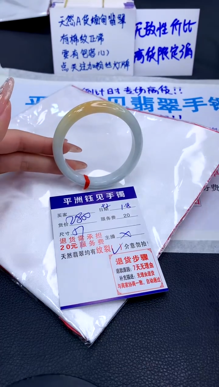 【闪购商品】翡翠手镯未镶嵌111111111111111111