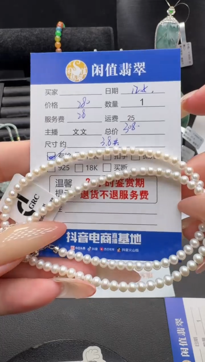 项链未镶嵌淡水珍珠朵*珍珠项链