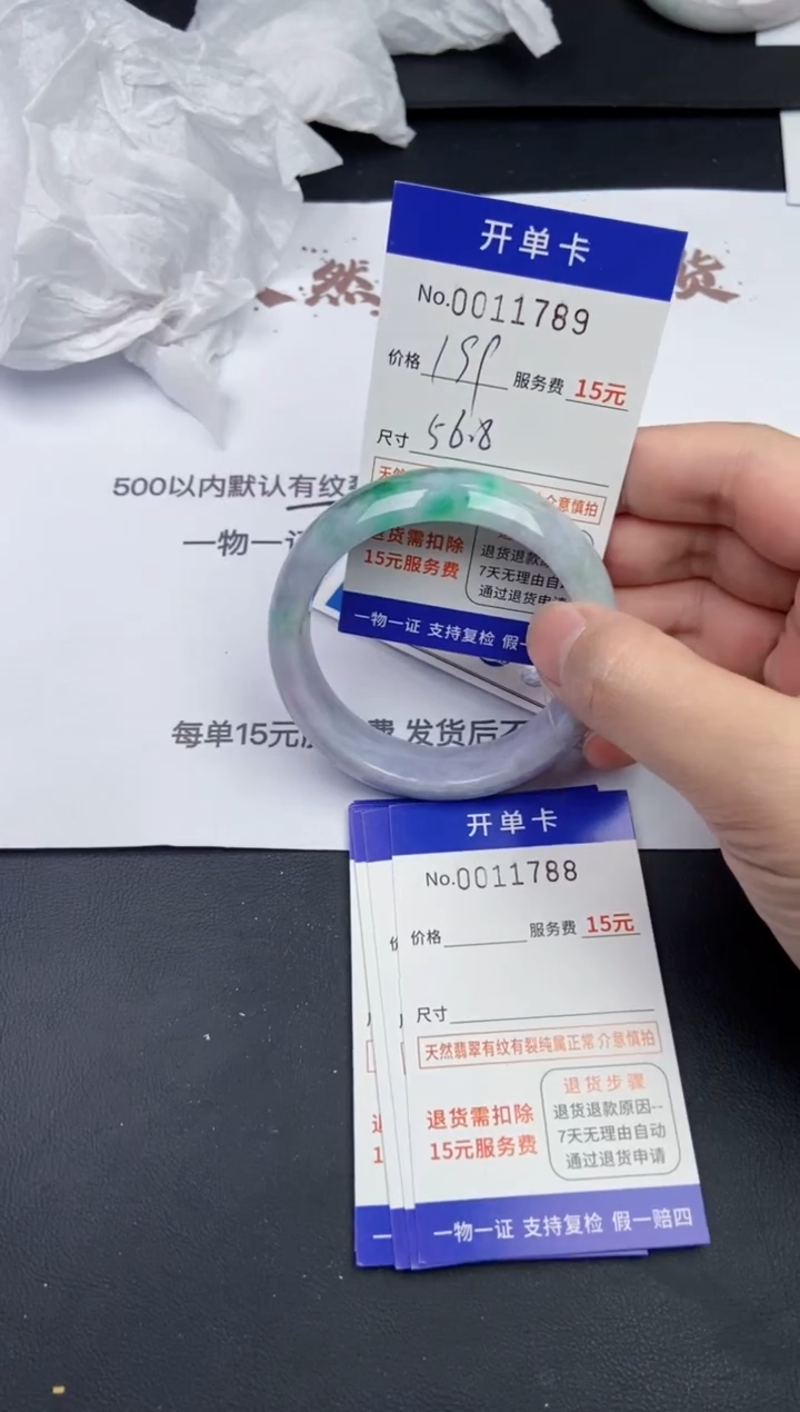 【闪购商品】11789翡翠手镯默认有纹裂
