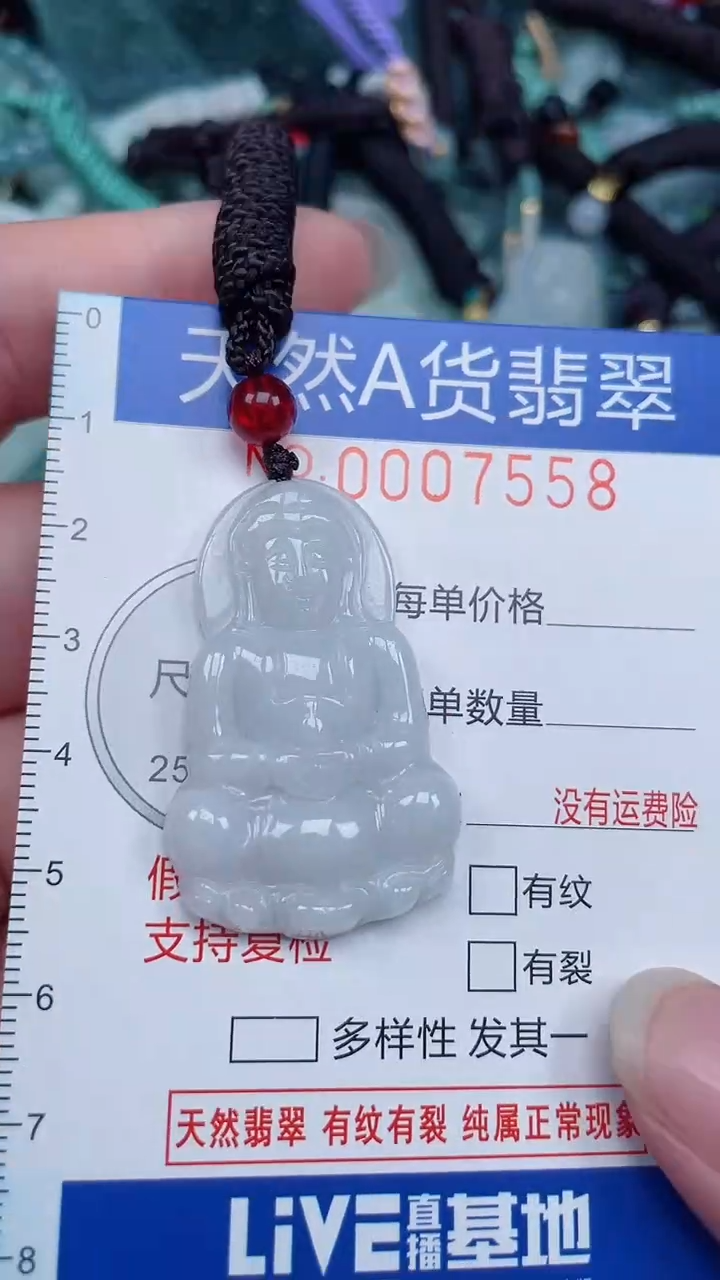 颈饰未镶嵌翡翠...0007558