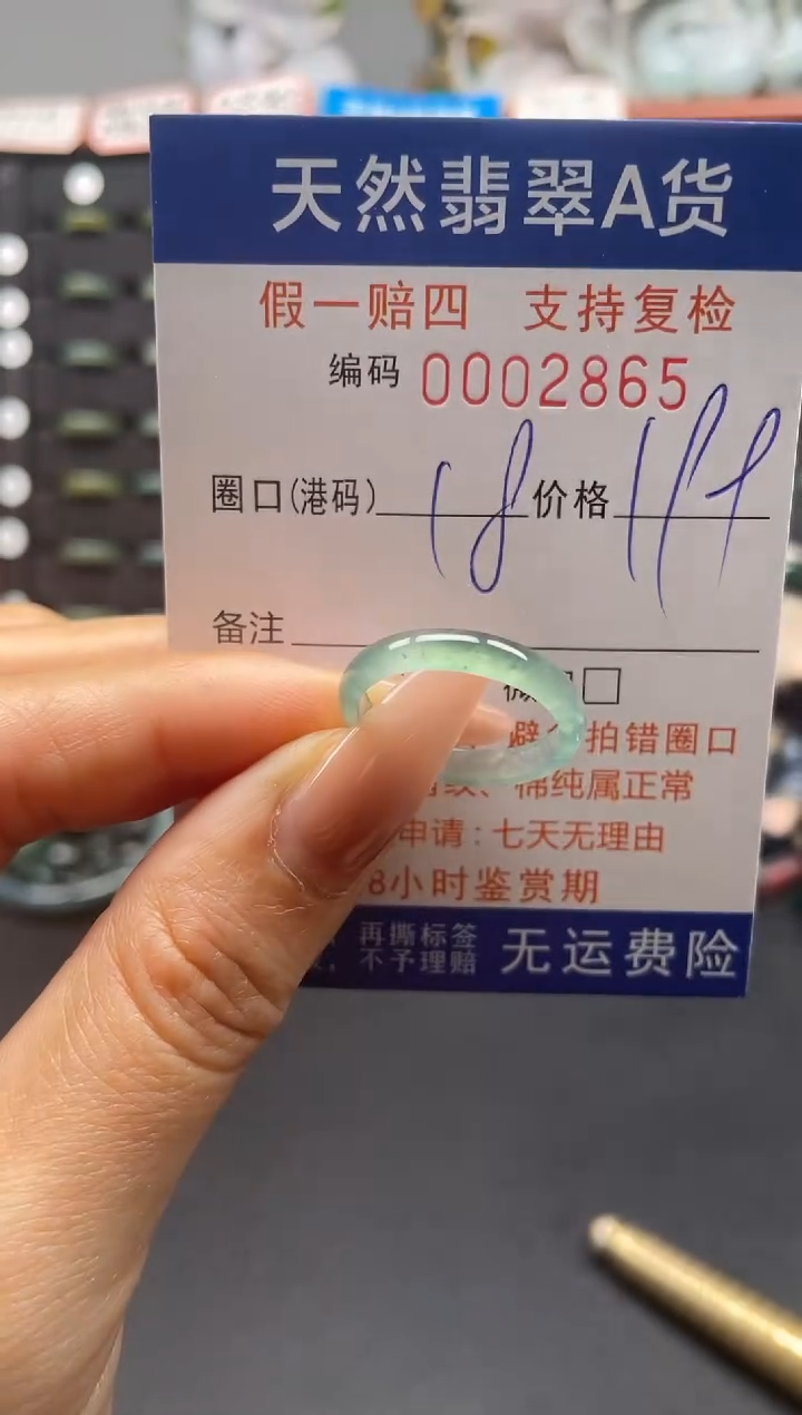 未镶嵌戒指翡翠18*2865