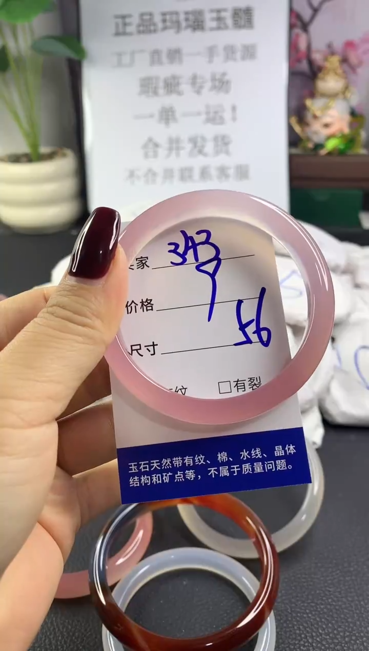 手镯玛瑙/玉髓未镶嵌343