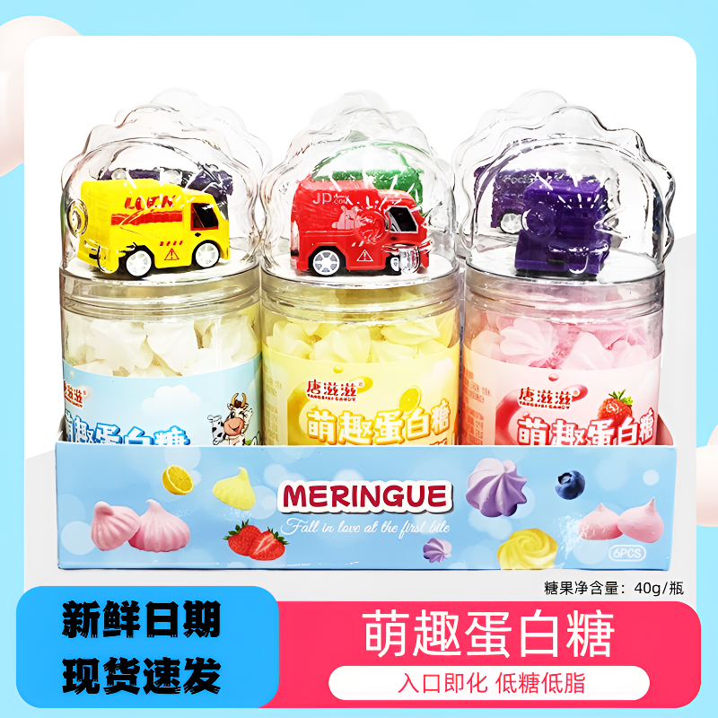 唐滋滋萌趣蛋白糖回力玩具小汽车宝塔糖塔塔糖8090后怀旧零食糖果