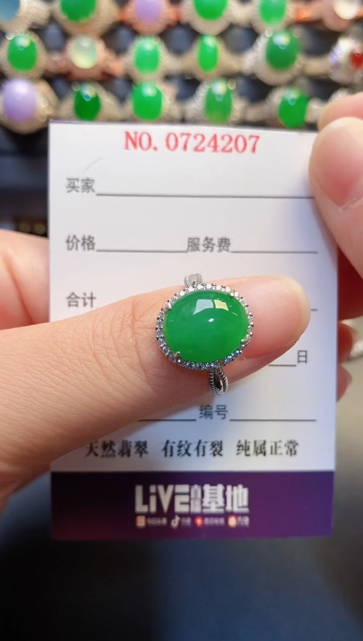 银S925镶嵌戒指翡翠天然