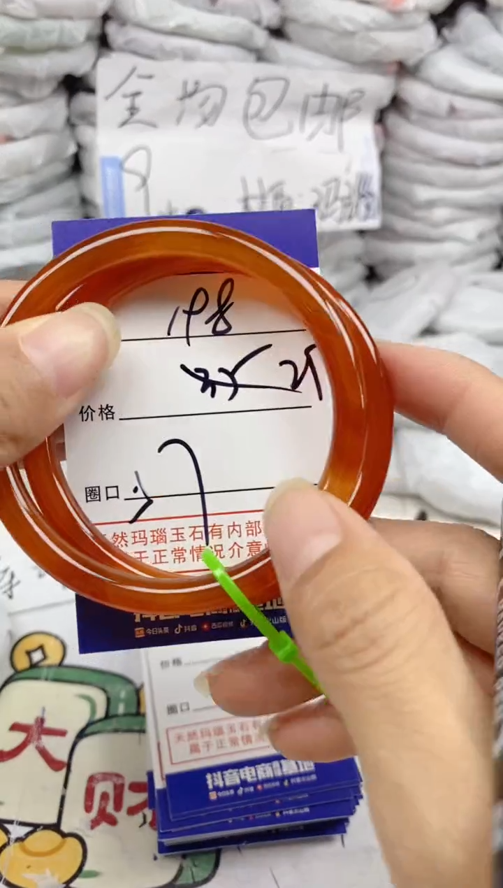 手镯玛瑙/玉髓未镶嵌198