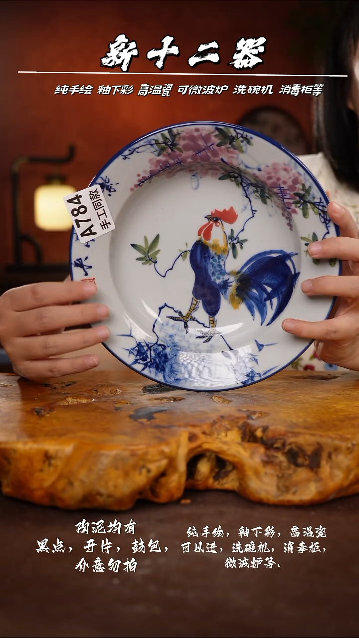 其他A784新十二器瓷器