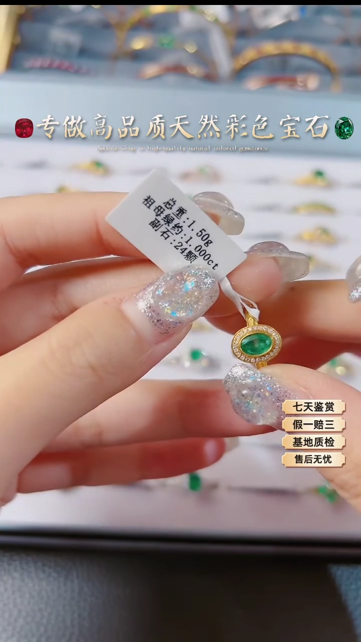 【闪购商品】祖母绿戒指18K金镶嵌.
