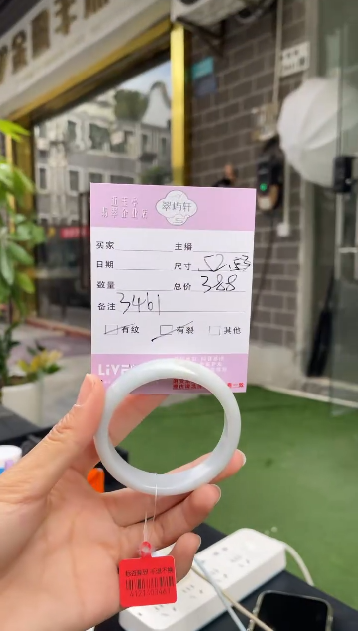 未镶嵌手镯翡翠G 52正圈 3461