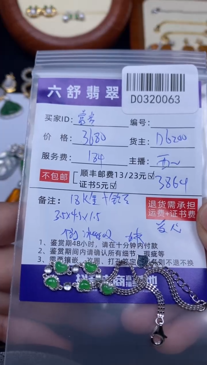 翡翠18K金镶嵌吊坠(不含链)D0320063