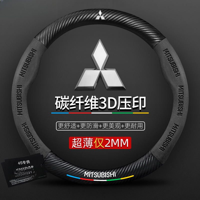 适用于三菱欧蓝德劲炫帕杰罗奕歌阿图柯翼神蓝瑟方向盘套翻毛真皮