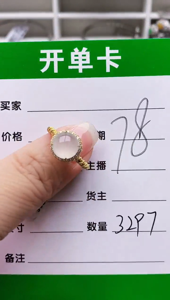 翡翠戒指银S925镶嵌3297