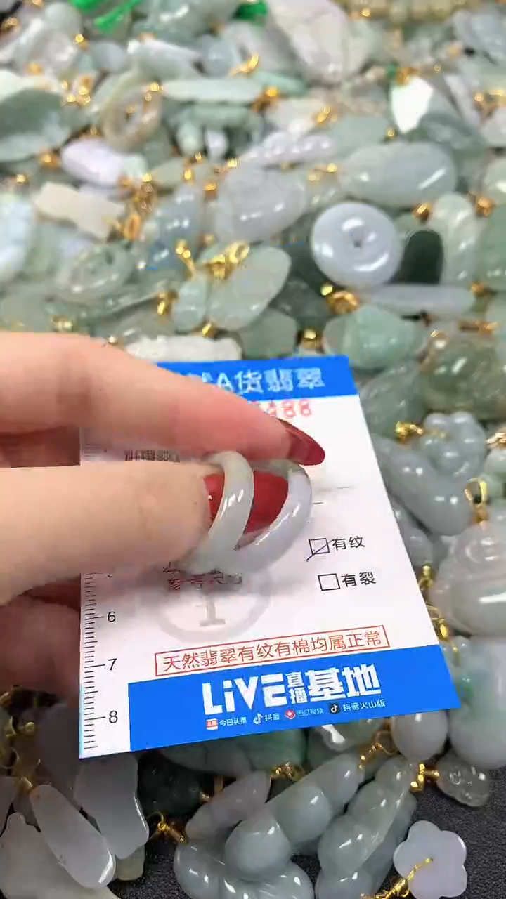 颈饰未镶嵌翡翠净货挂件-8488