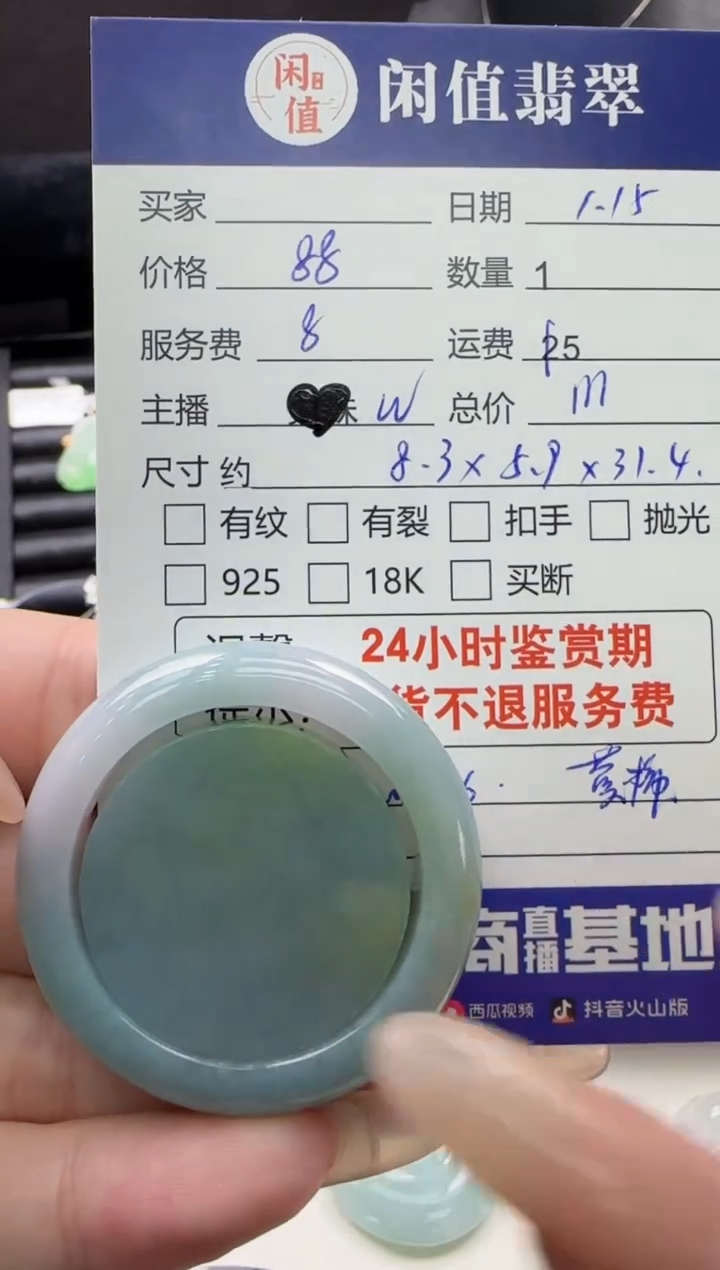 【闪购商品】翡翠吊坠(不含链)未镶嵌翡翠吊坠