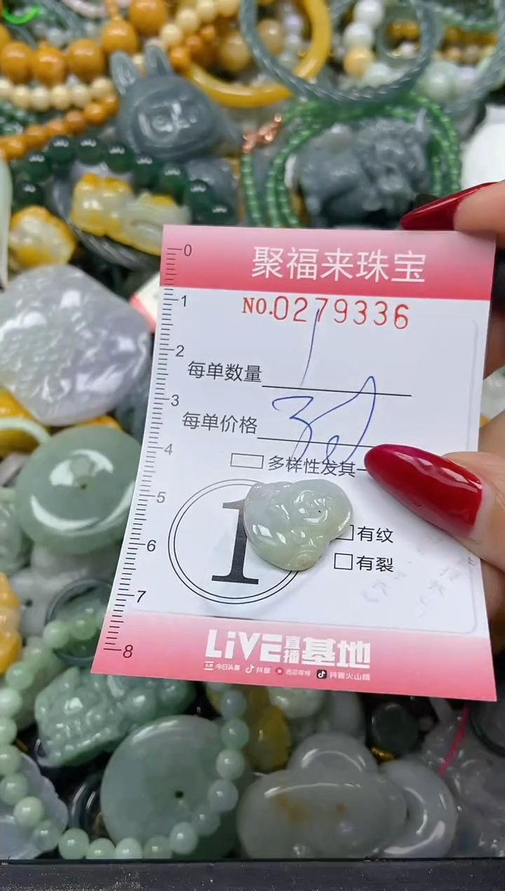 颈饰未镶嵌翡翠闪购0279336