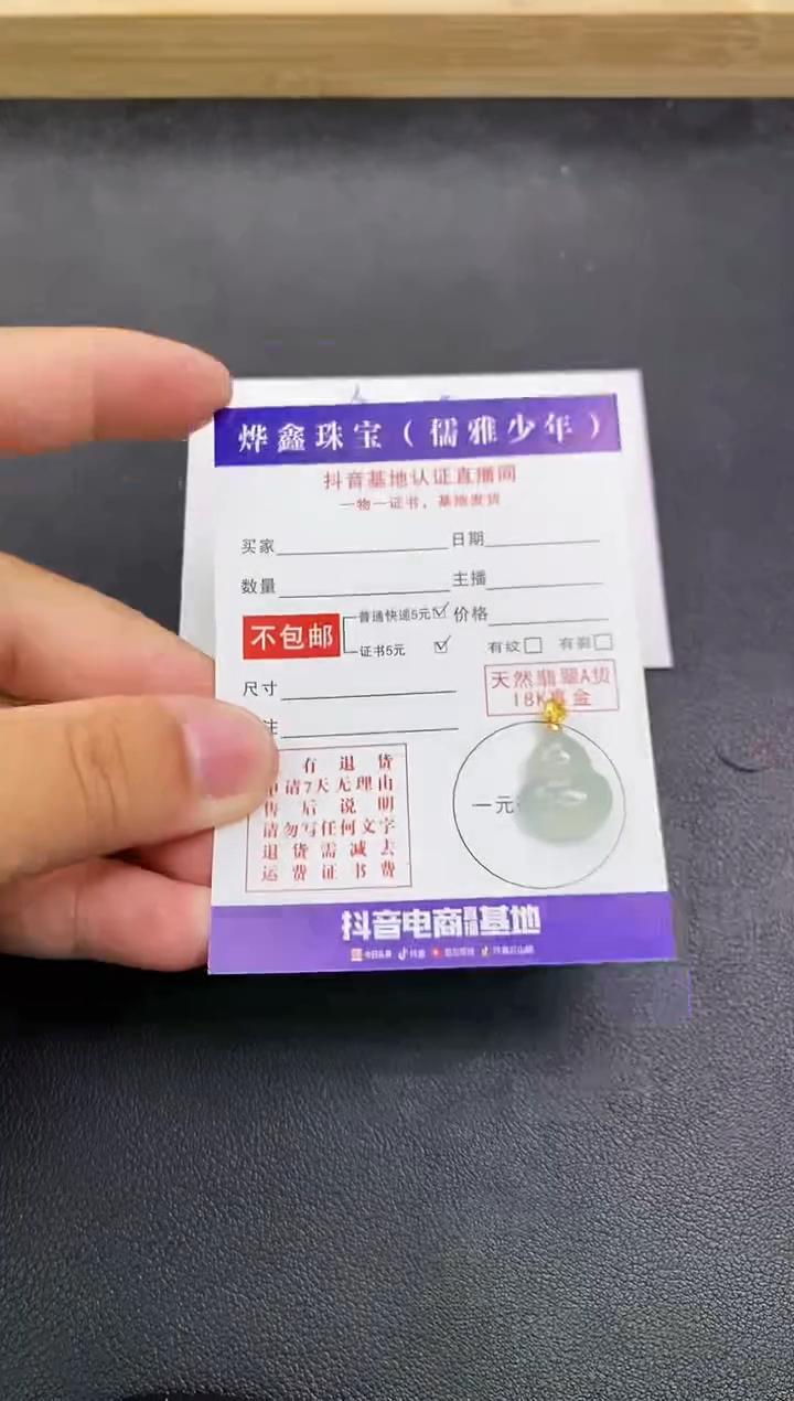 颈饰18K金镶嵌翡翠天然翡翠A货赠皮绳