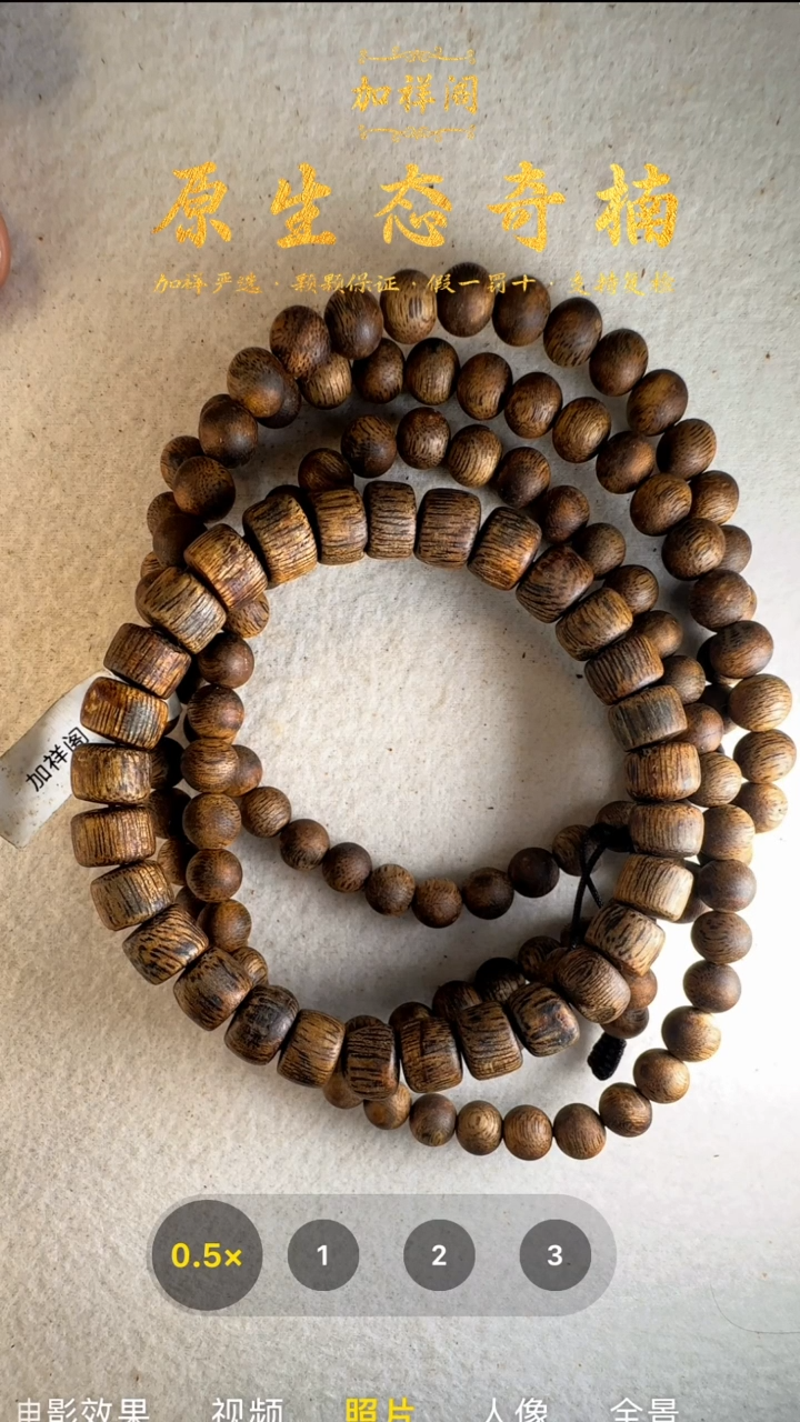 手串沉香两条奇楠7m圆珠+直切桶珠29