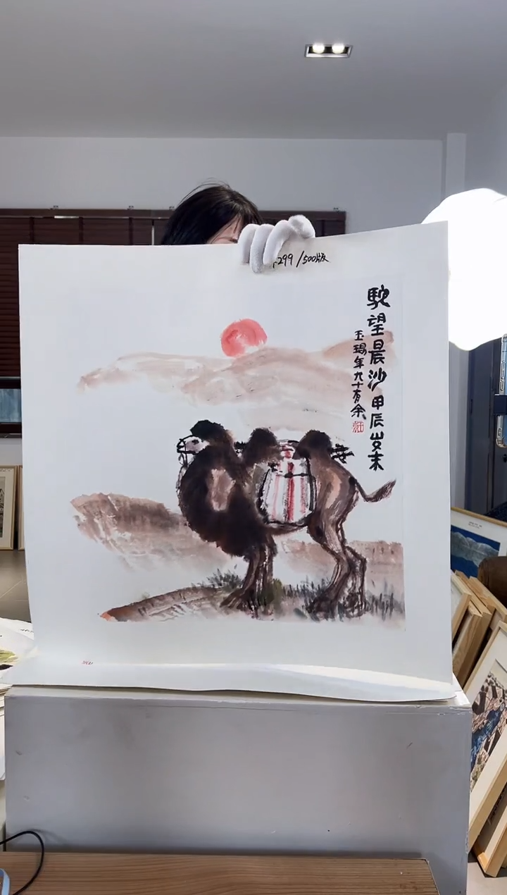 【闪购商品】版画限量亲签盖章版画S