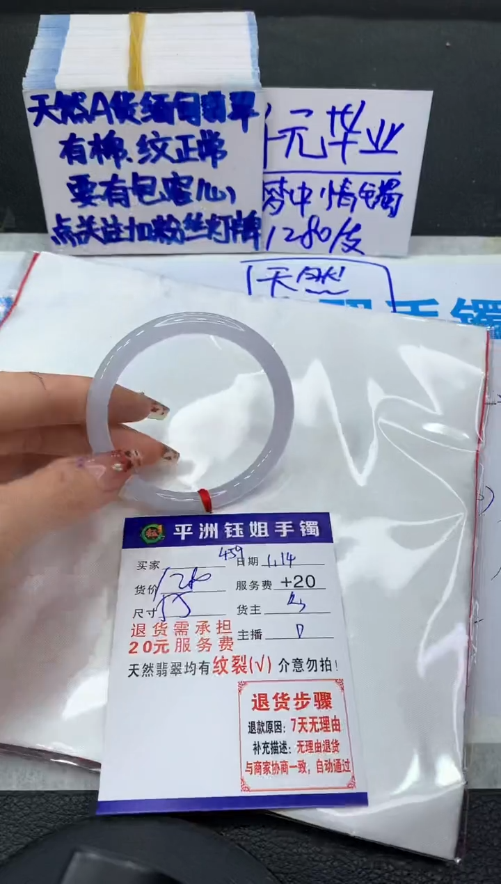 【闪购商品】翡翠手镯未镶嵌1111111111111