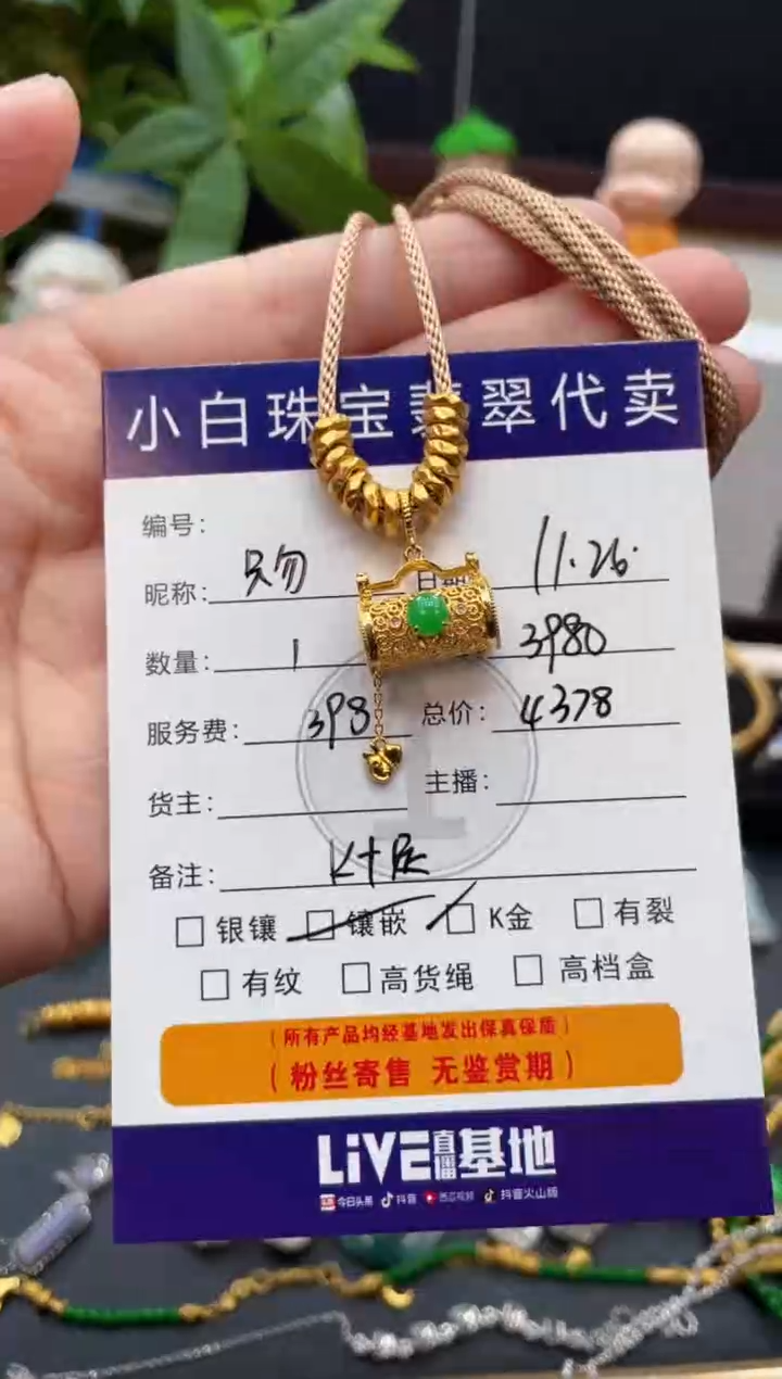 吊坠(不含链)18K金镶嵌翡翠只*吊坠