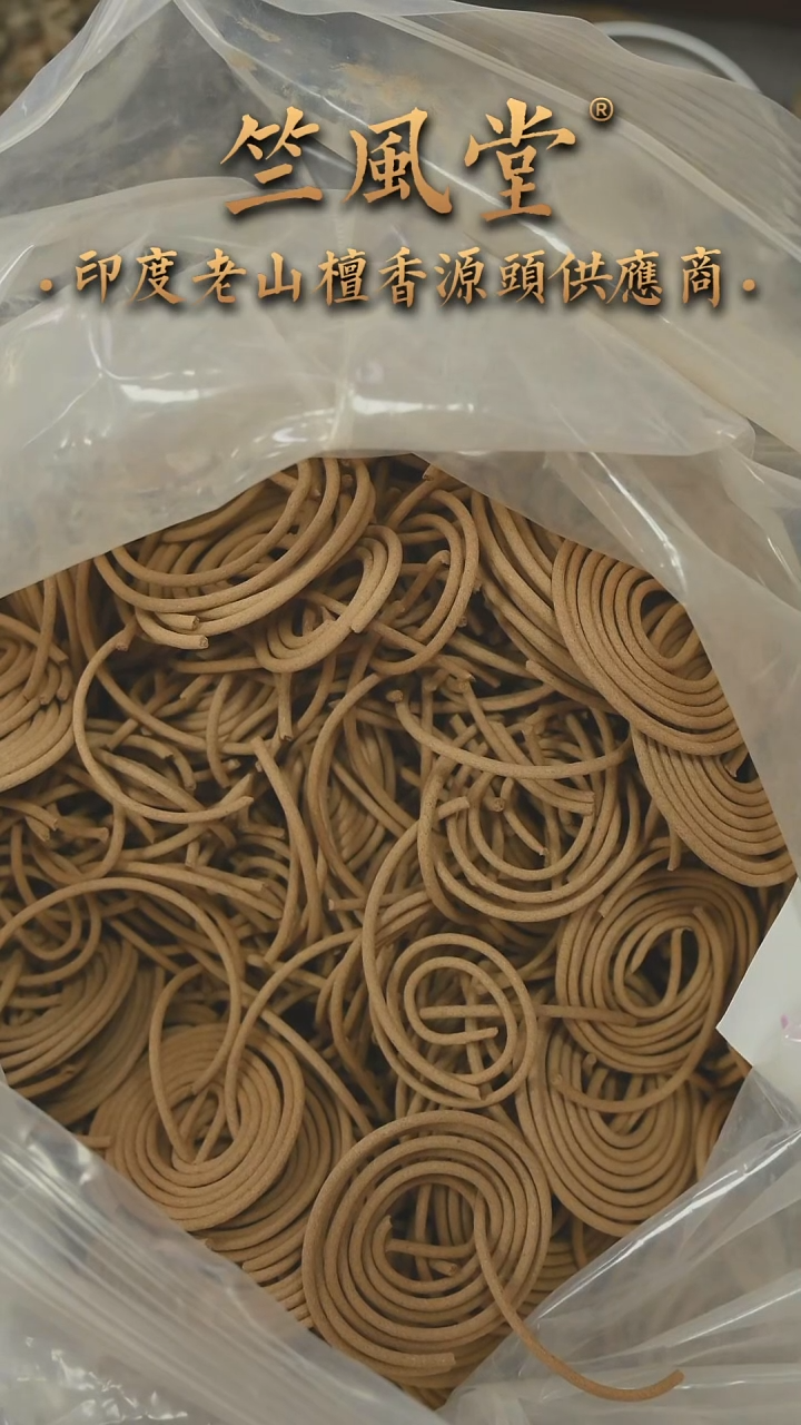 檀香木其他迈索尔基础款盘香（断香）福利60克装