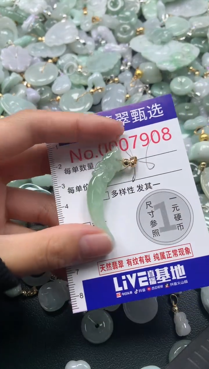 吊坠(不含链)未镶嵌翡翠7908