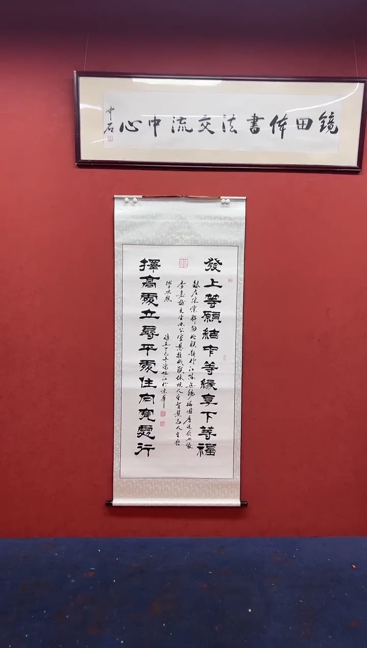 书法潘旭江书法作品发上等愿