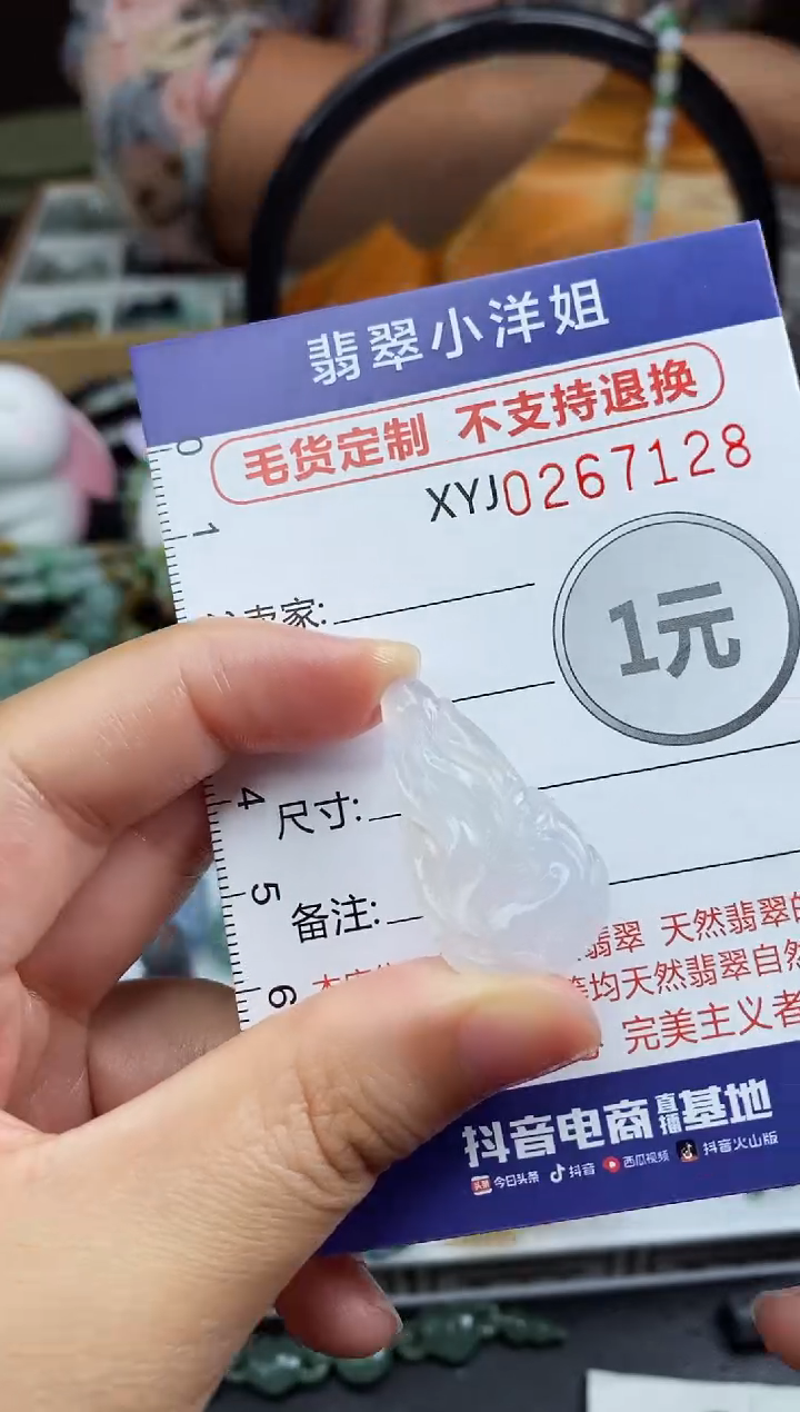未镶嵌定制翡翠毛货商品/不退换//7128
