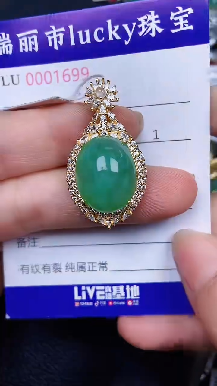 颈饰银S925镶嵌翡翠1699