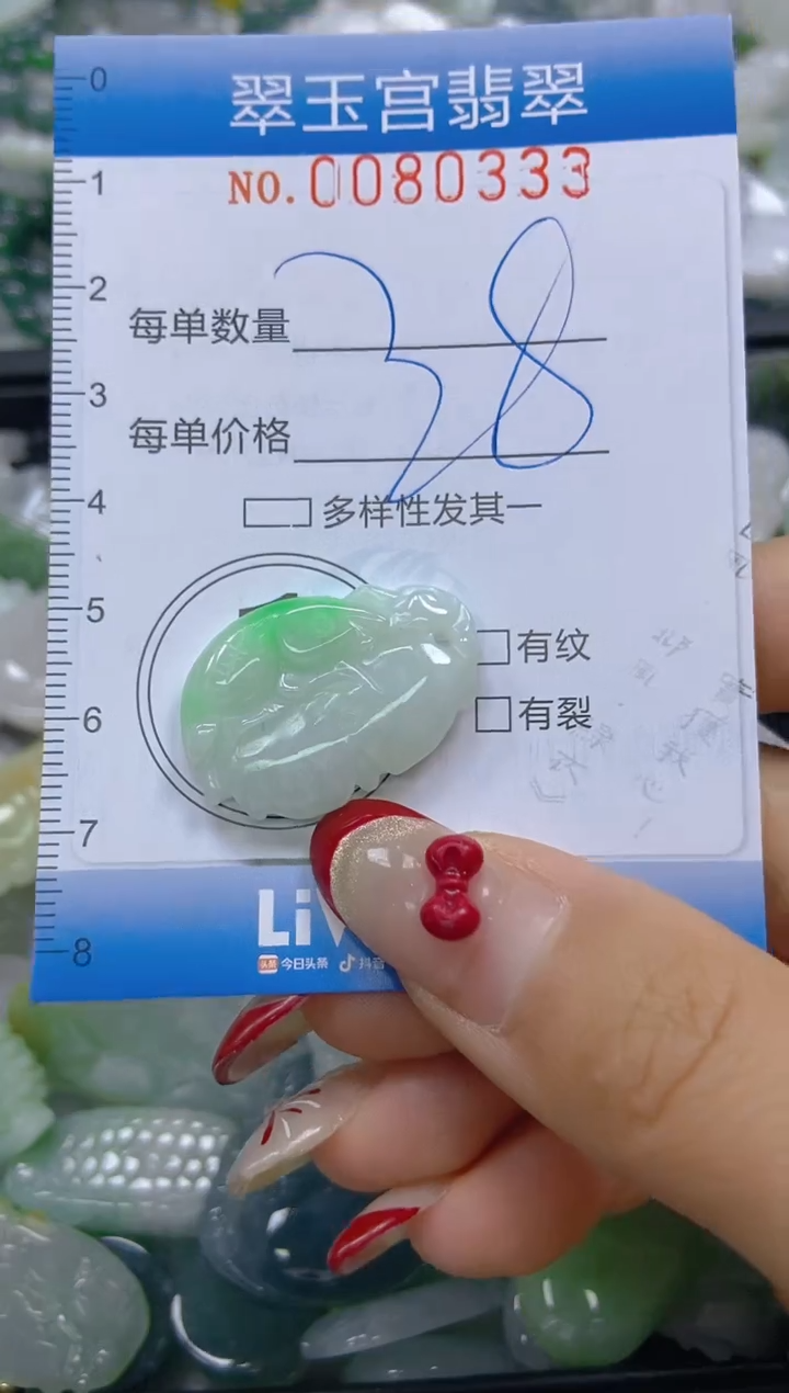 【闪购商品】翡翠颈饰未镶嵌闪购0080333