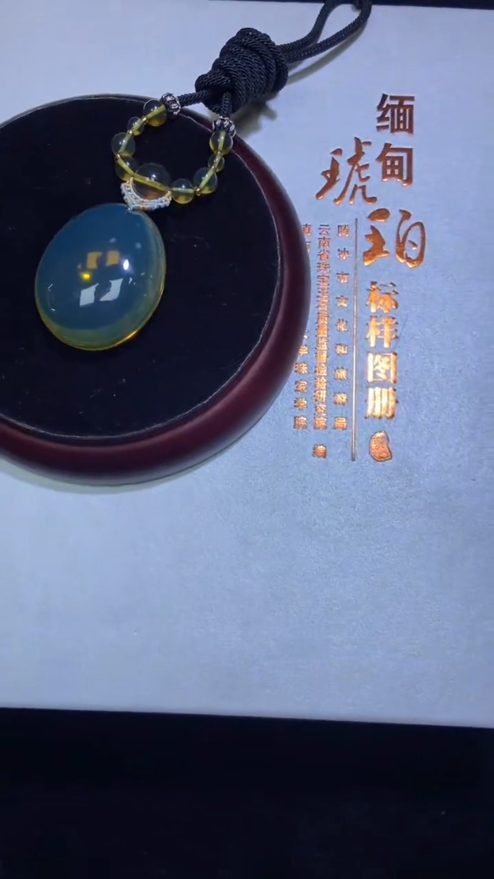 琥珀颈饰未镶嵌吊坠